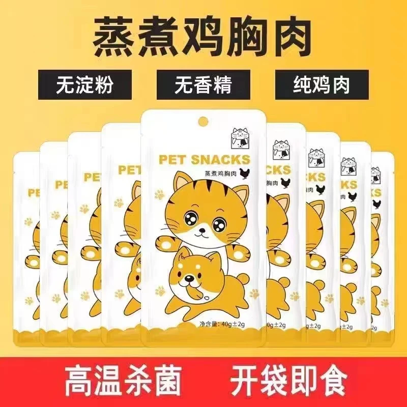 猫犬宠物蒸煮鸡胸肉