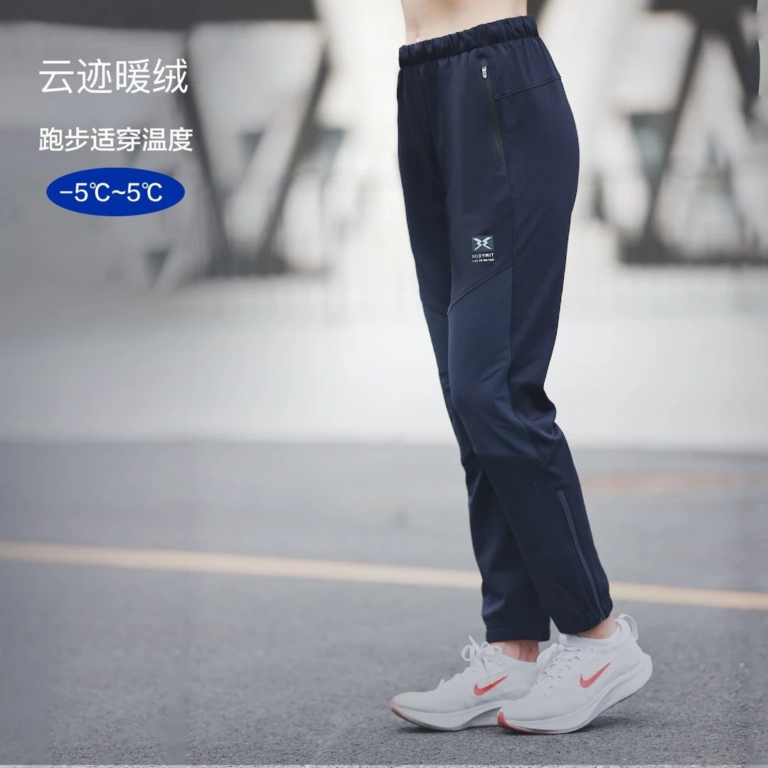 BODYWIT身体智慧女士云迹针织加绒速干保暖透气跑步户外运动长裤