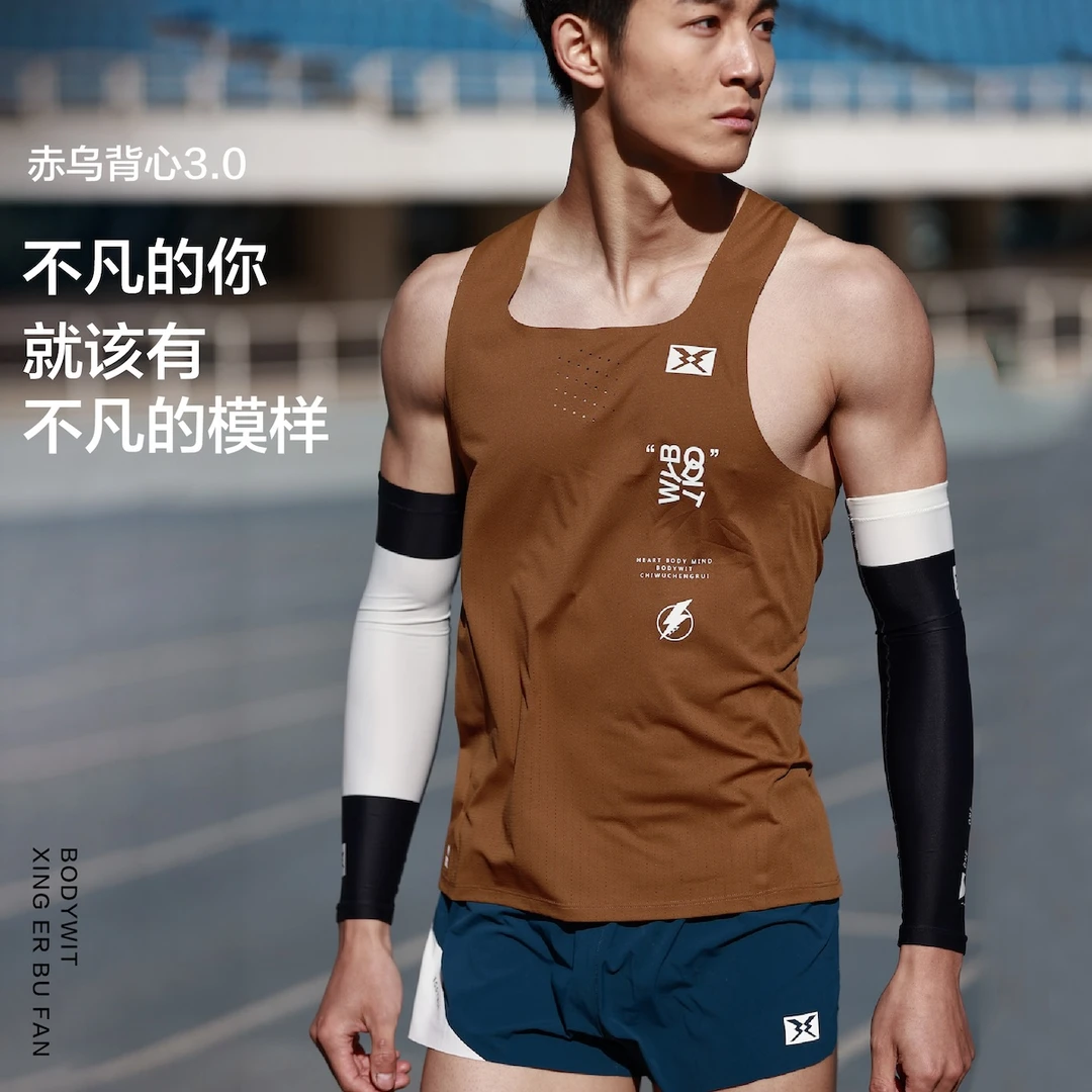 身体智慧BODYWIT赤乌Pro3男马拉松背心透气速干轻不粘身跑步运动