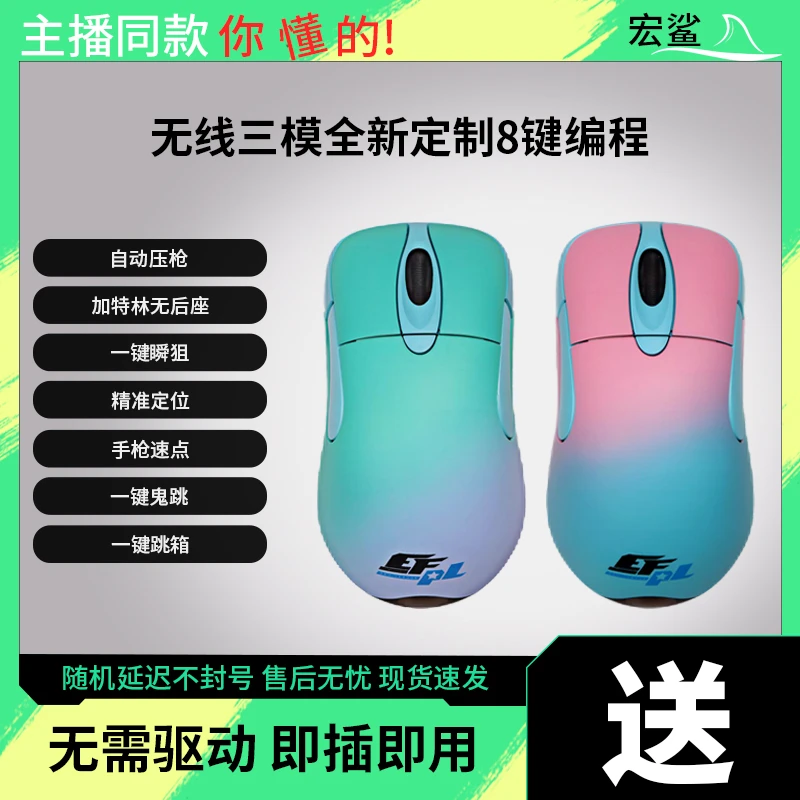 无线IO1.1正品授权火线电竞专用3395无线/有线主播同款cs游戏鼠标