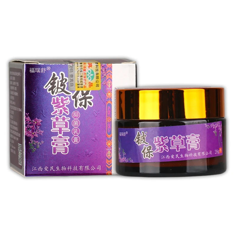 【买2送1 买3送2】正品福瑞舒铍保紫草膏抑菌乳膏 28g/盒