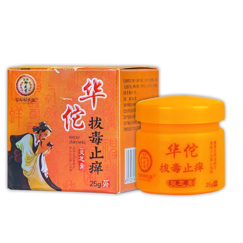 【买2送1 】正品百年御夫堂华佗拔毒止痒乳膏软膏25g/盒