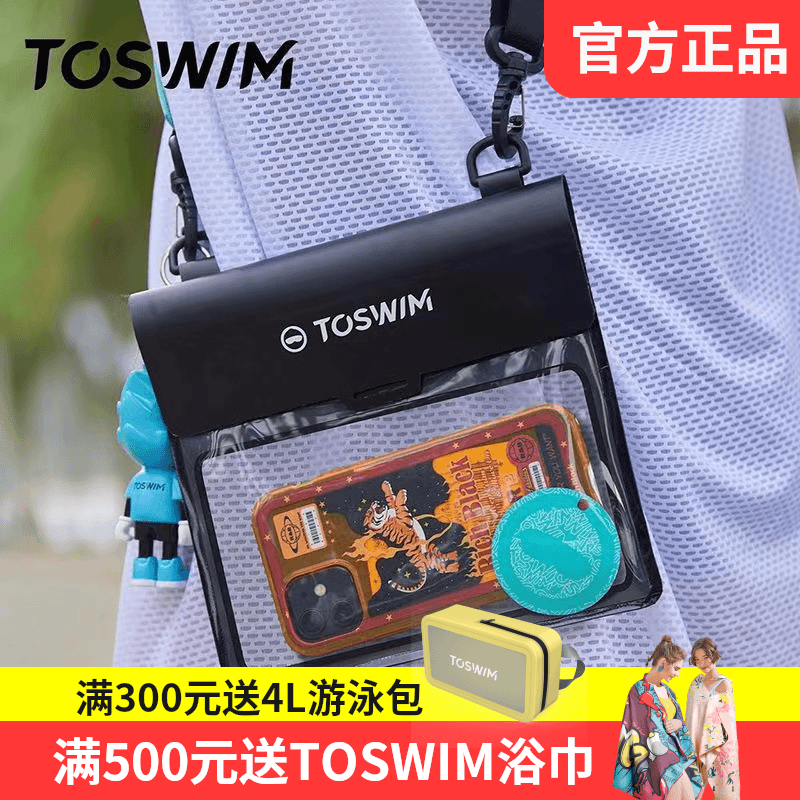 泳镜侠防水袋潜水套可触屏游泳水下拍照密封袋华为苹果14通用