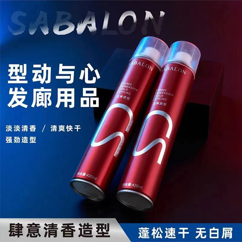 莎贝龙保湿干胶定型喷雾男女强力持久清香啫喱水刘海摩丝发泥发蜡