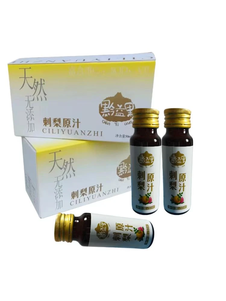 贵州特产富含天然vc VP,SOD 贵州黔益果刺梨原汁50mlx10瓶