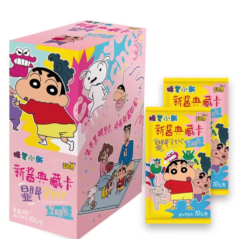 （端盒）蜡笔小新-新酱典藏卡-显眼包-显眼守卫记-第1弹（18包/盒）
