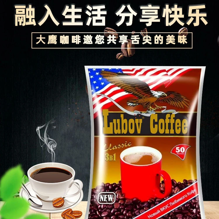 大鹰咖啡马来西亚进口金鹰牌classic经典三合一速溶咖啡独立包装