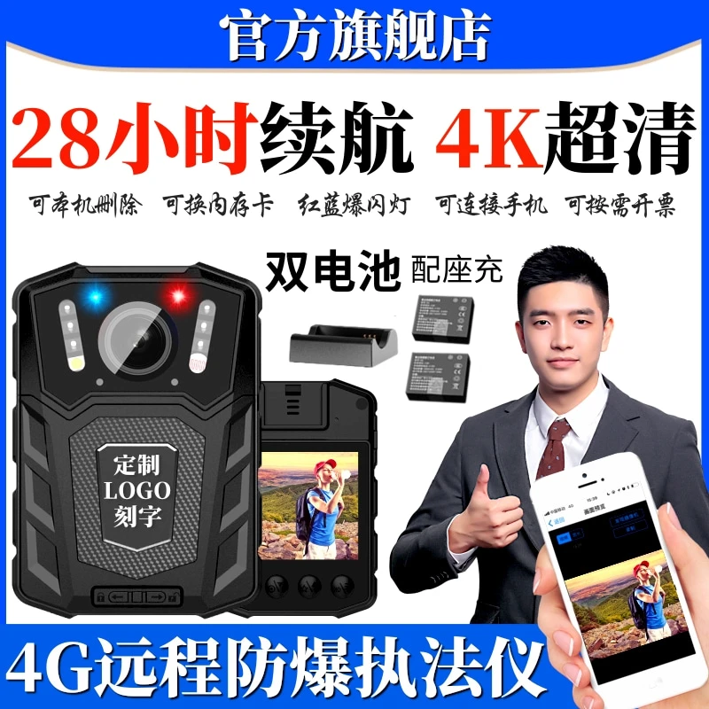 执法记录仪4K高清夜视专业胸前佩戴物业保安现场记录执行工作器仪