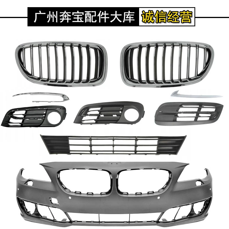 适用宝马5系前保险杠520前杠525中网528左右530雾灯框F18格栅电镀