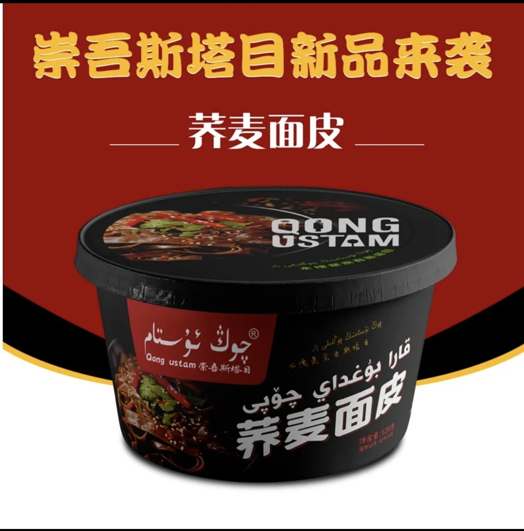 崇吾斯塔目Qongustam 荞麦面皮110克凉皮包邮
