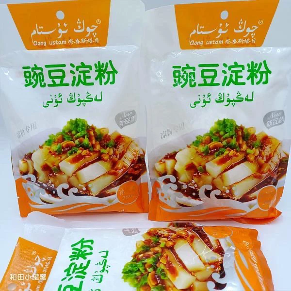 新疆美食豌豆淀粉凉粉专用于和田饭店宴会餐厅美食凉粉崇吾斯塔目