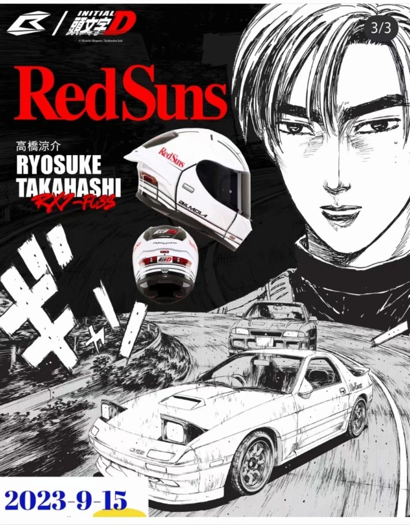 BILMOLA头盔全盔头文字D正版联名大尾翼