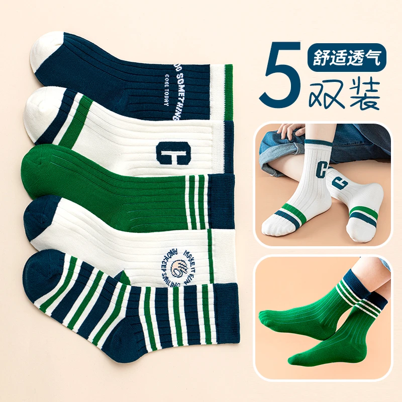 儿童袜子纯色百搭秋冬季中筒袜男孩运动潮袜童袜中大童男童春秋款