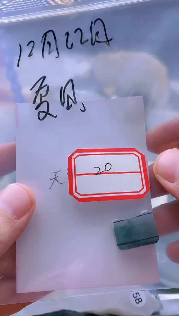 【闪购商品】定制翡翠未镶嵌2