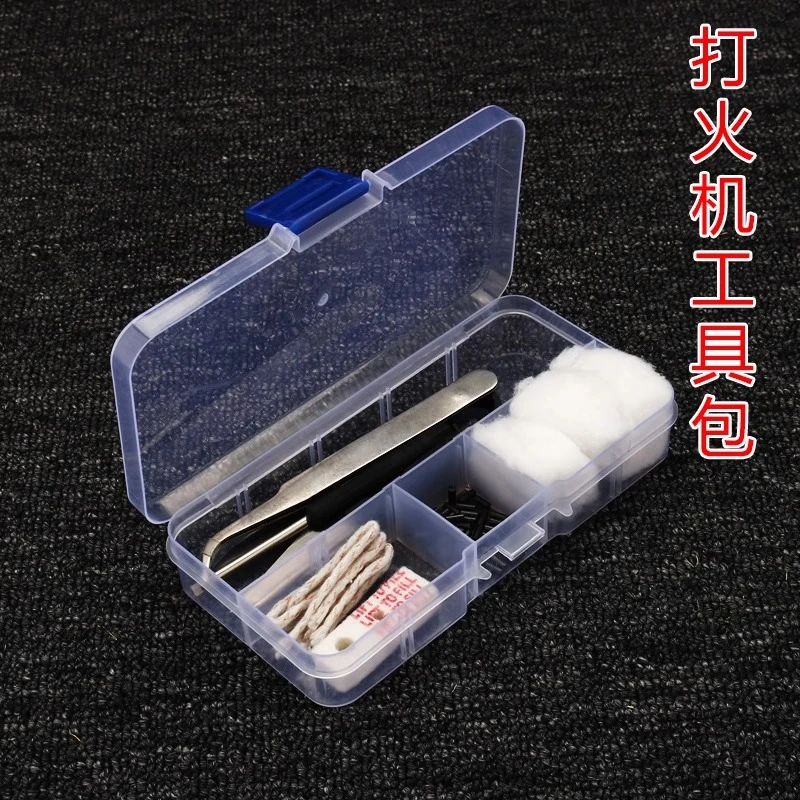 【工具耗材一年装】煤油打火机工具包维修更换保养配件耗材