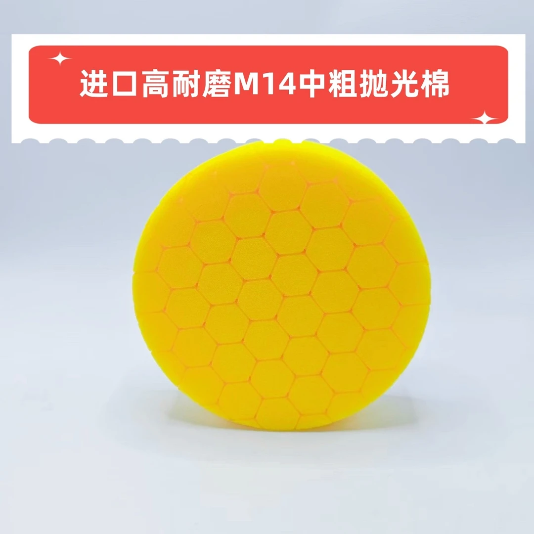 6寸汽车美容M14抛光棉抛光轮进口海绵球抛光机抛光打蜡封釉抛光盘