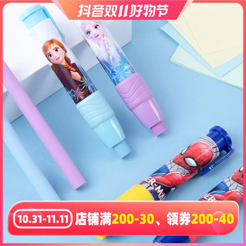 联众 迪士尼 按动橡皮擦 少屑耐用