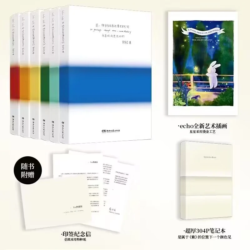 亲签版【附赠纪念信+艺术插画+笔记本】陪安东尼度过漫长岁月 全6册