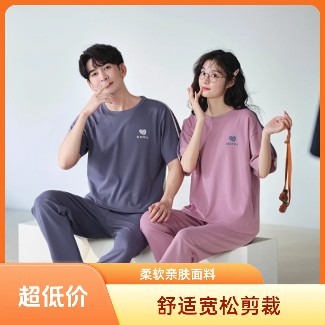 100%纯棉情侣睡衣春夏季薄款短袖长裤一男一女休闲全棉家居服套装