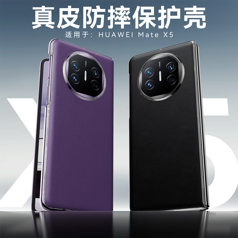 适用华为MateX5手机壳超薄X5典藏版折叠屏后壳x3保护壳防摔轻奢黑