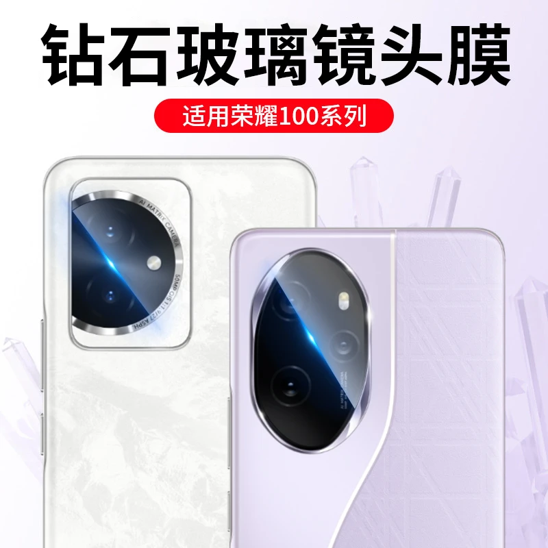 适用荣耀100镜头膜100Pro镜头钢化膜无损像素高清全包超薄防摔