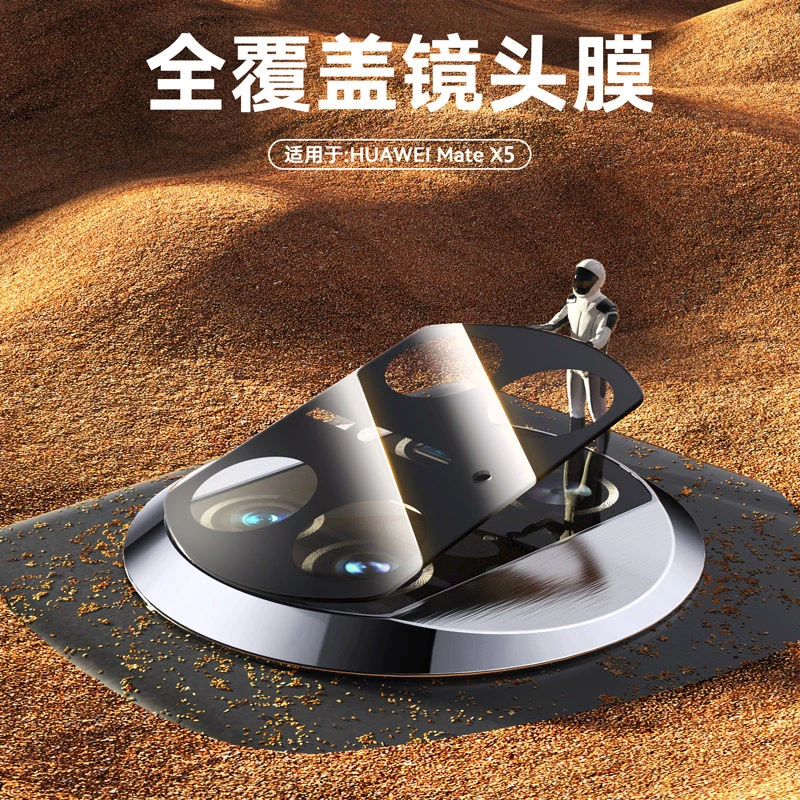 适用华为MateX5/X3/X2镜头钢化膜AR增透全屏X5高透耐磨防指纹防摔