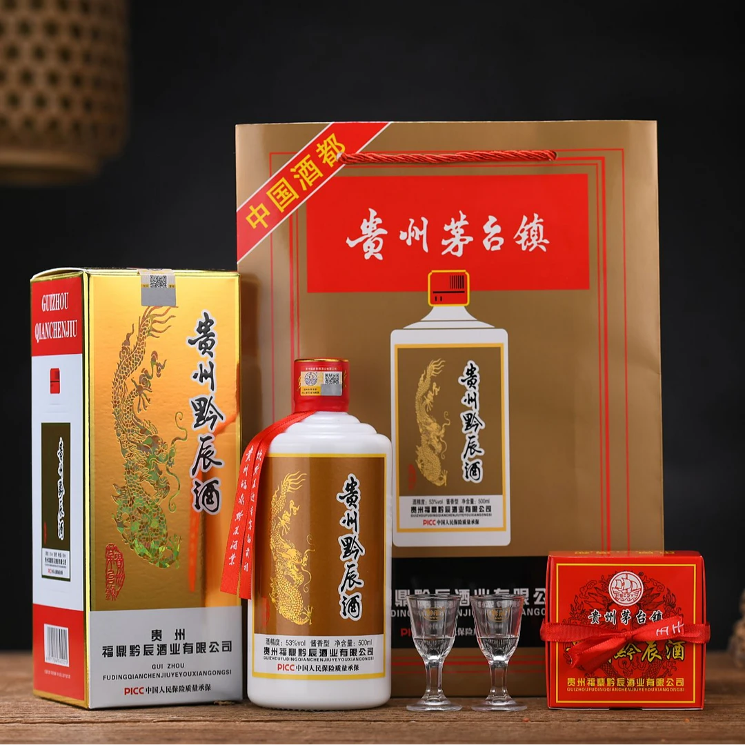 Qianchen/黔辰贵州黔辰酒正宗茅台镇酱香酒（两瓶一礼袋）53%Vol500