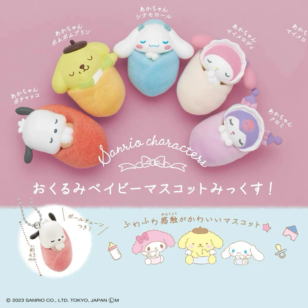 【代拆】襁褓中睡眠的三丽鸥 新角色 挂件 盲盒摆件礼物