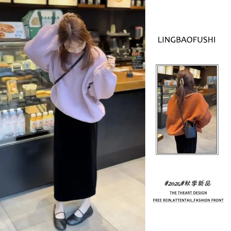 2024秋冬搭配一整套女韩版百搭软糯宽松毛衣高腰开叉半身裙两件套