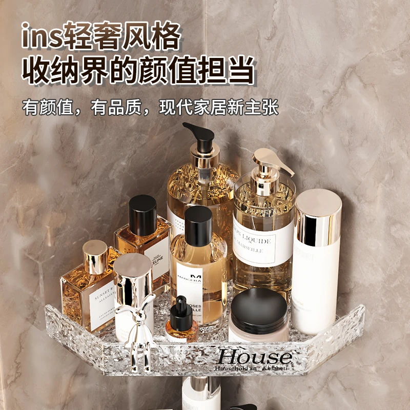 卫生间浴室置物架厕所淋浴洗手洗漱台免打孔亚克力收纳三角脚架子