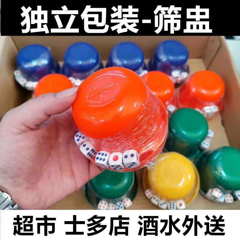 筛盅骰子套装 创意个性色盅酒吧KTV娱乐用品防作弊骰盅摇色子甩盅