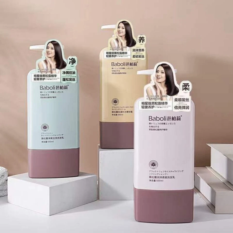 芭柏莉2瓶黑松露净爽洁净丰盈蓬松修护毛躁去头屑柔顺洗发水香氛