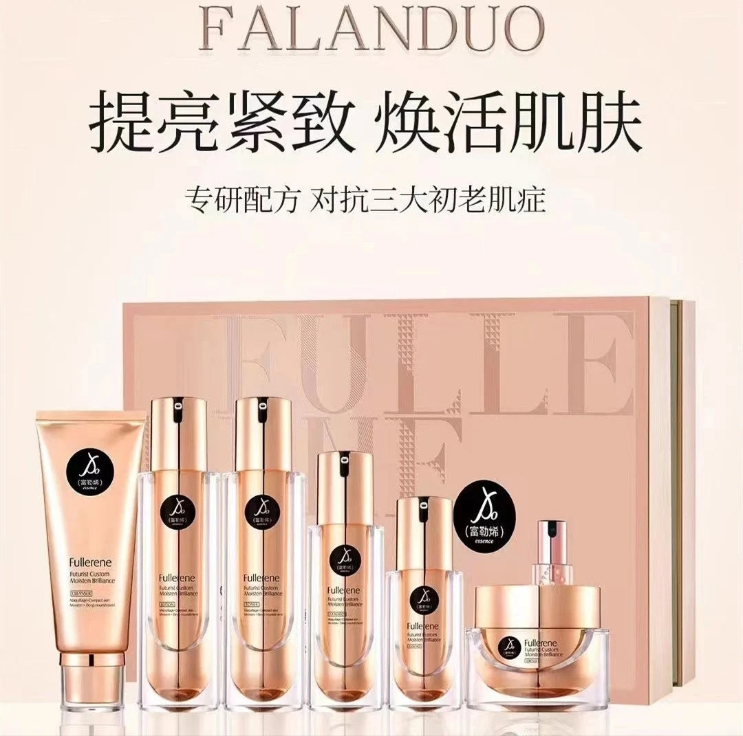 FALADOO/法兰朵富勒烯修护六件套水乳精华霜粉底洁面紧致保湿套盒