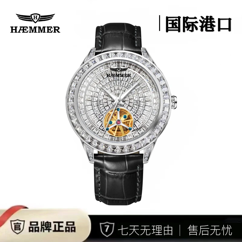 【专柜直发】HAEMMER/海默尔满钻男士全自动机械腕表5037-米