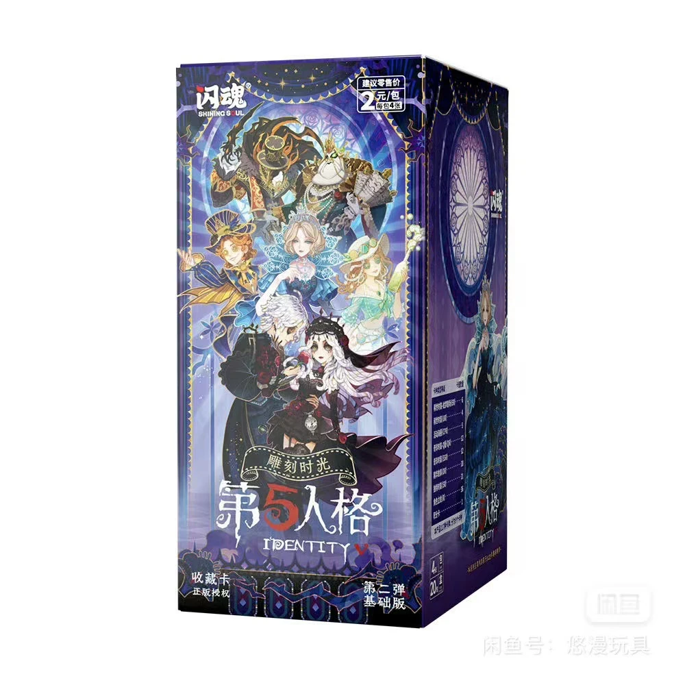 【新人福福】闪魂第五人格基础版第二弹收藏卡牌卡片正版盲盒（代拆）