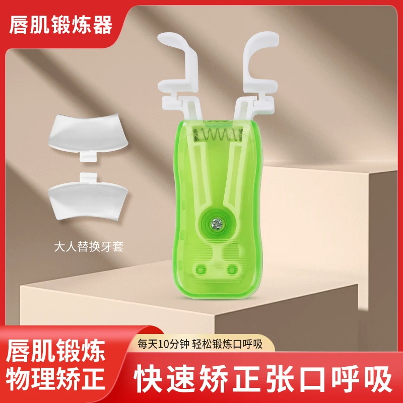 唇肌训练器张口呼吸矫正张嘴睡觉流口水纠正甄选使用制作颈部材质