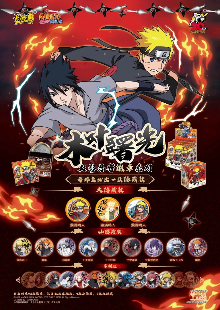 卡游 《火影忍者》木叶曙光徽章系列 收藏盲盒 【在线代拆】