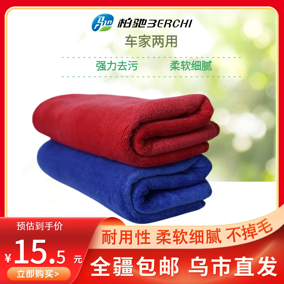 【全疆包邮】纬编涤锦毛巾1条针织面料超强吸水