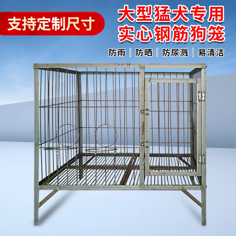 普通特惠款1米-1.7米狗笼大型犬专用加固加粗钢筋焊接角铁耐用