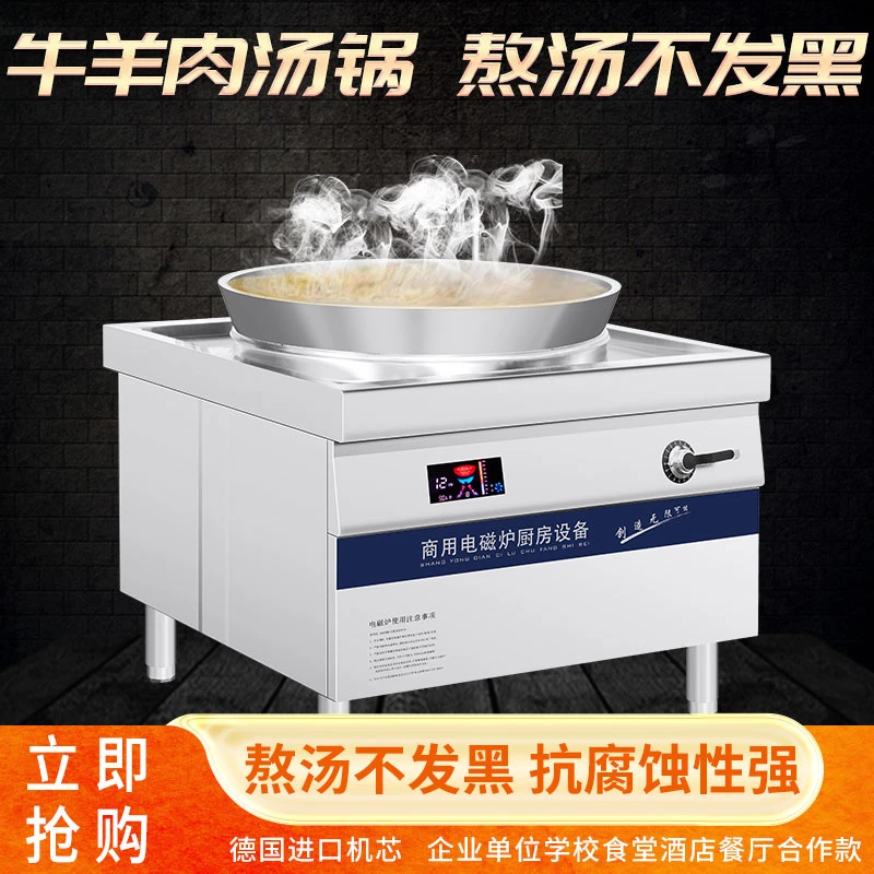 商用电磁牛羊肉汤锅304不锈钢大锅灶大功率电灶台熬汤牛肉粉汤锅