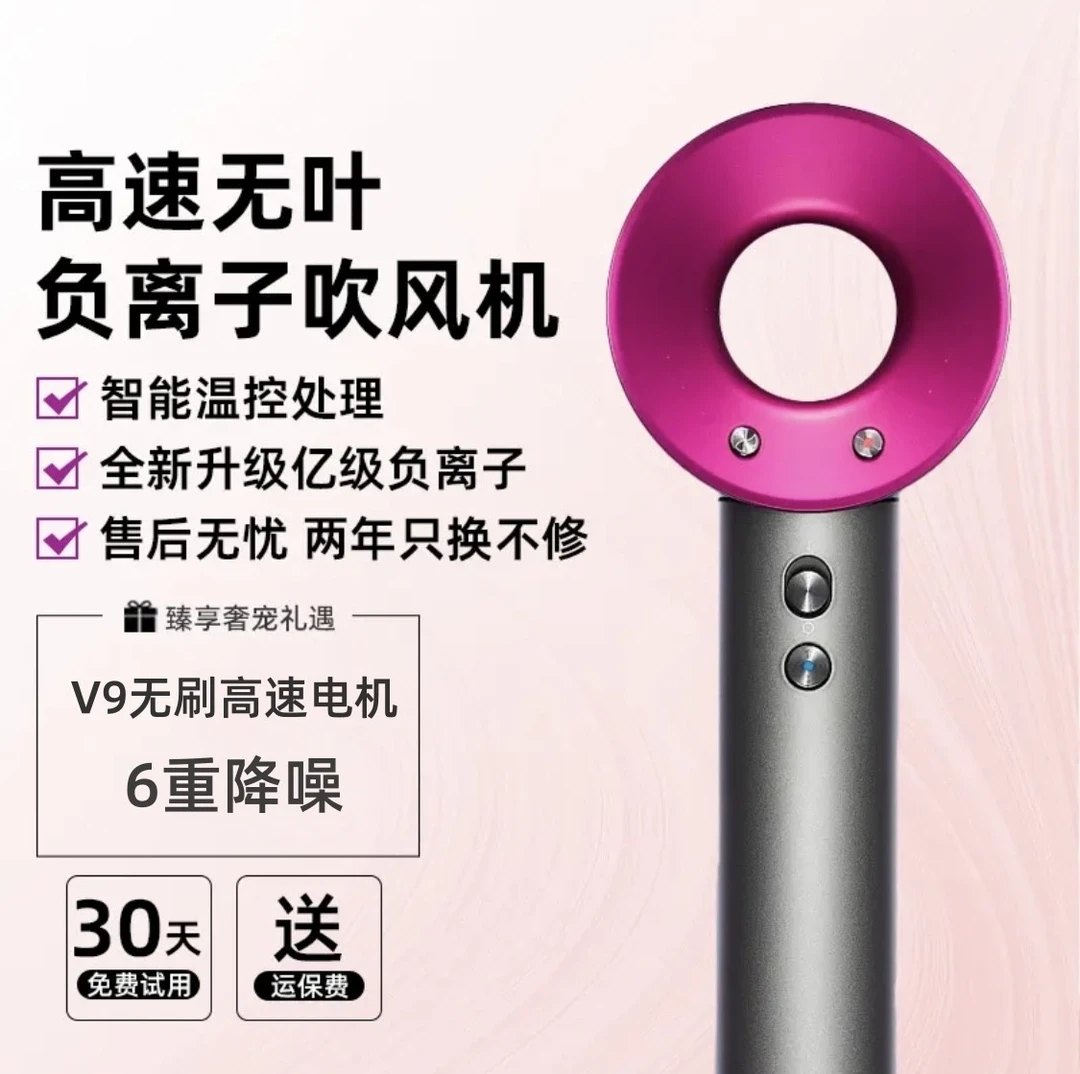 负离子无叶家用吹风机大功率速干理发店发廊专用不伤发恒温冷热风