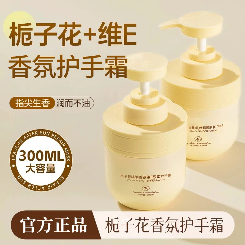护手霜保湿滋润不油腻秋冬护手霜手足干裂膏香氛润手霜防裂霜正品