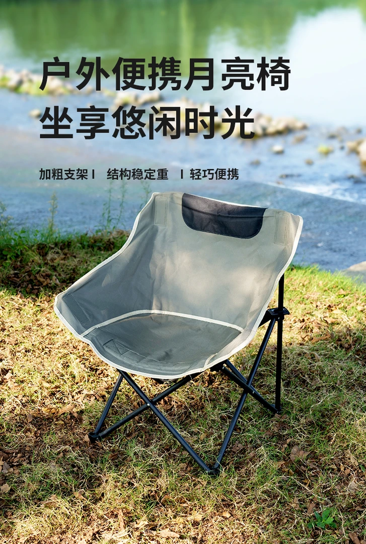 【小子户外】户外折叠便捷式月亮椅