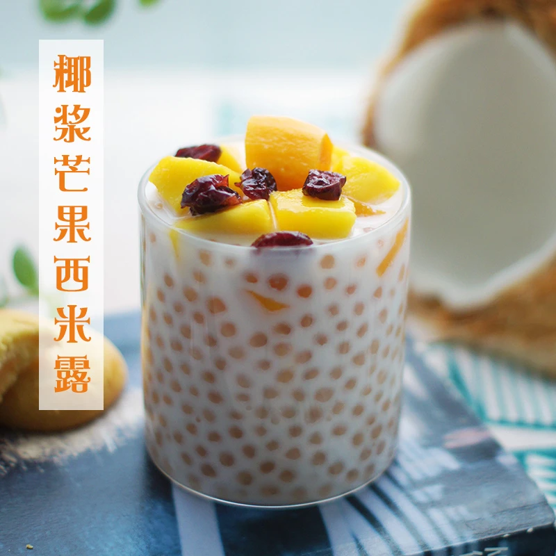 西米露白西米1000g奶茶店专用西米粒配料中颗粒大材料家用大份量