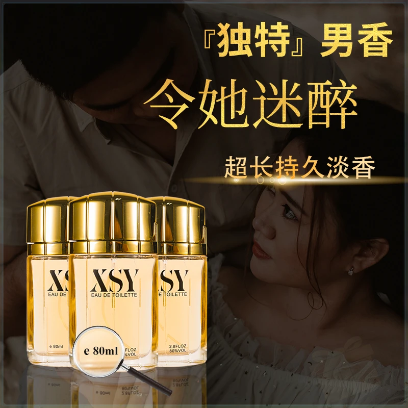 斩女香网红玫瑰轻奢木质香水送男友香水学生党男士香水淡香留香