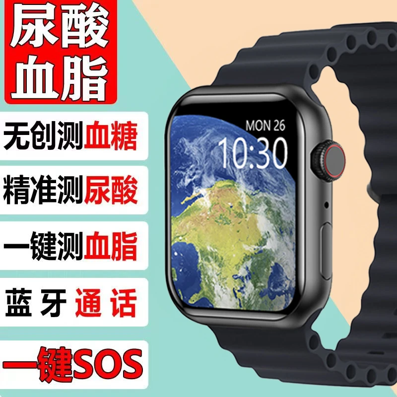 血糖手表尿酸血脂测三高电子动态体温血压血氧蓝牙通话手环多功能