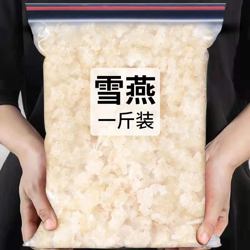 云南拉丝雪燕 100g 高品质精品无杂质 天然老树桃胶皂角米银耳羹