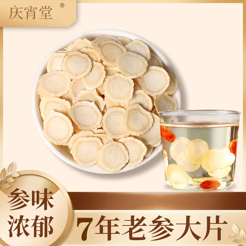 正宗西洋参片 泡水含片 花旗参1.2大片花生长白山7年20g参味浓