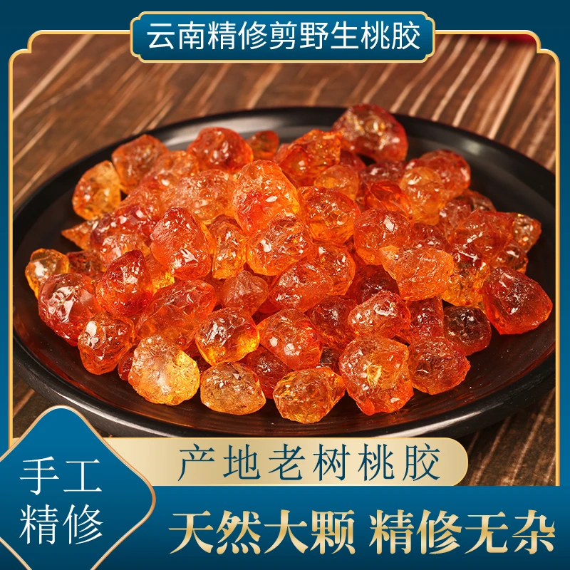 云南 桃胶 特级无杂质天然100克包邮 雪燕皂角米银耳无糖无硫滋补