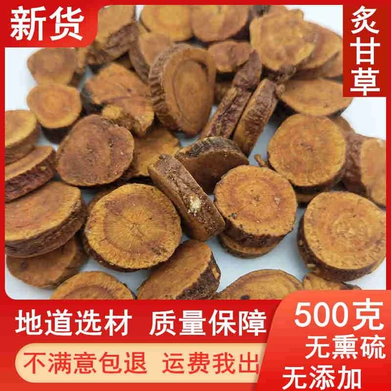 炙甘草 250g克包邮 灸甘草汤 正品蜜制 炒甘草 可自磨粉泡水水